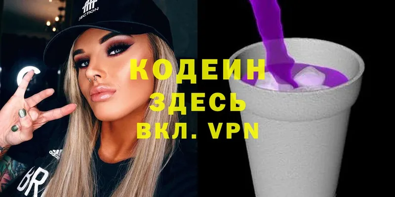 Codein Purple Drank  Ревда 