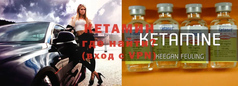 Кетамин VHQ  Ревда 