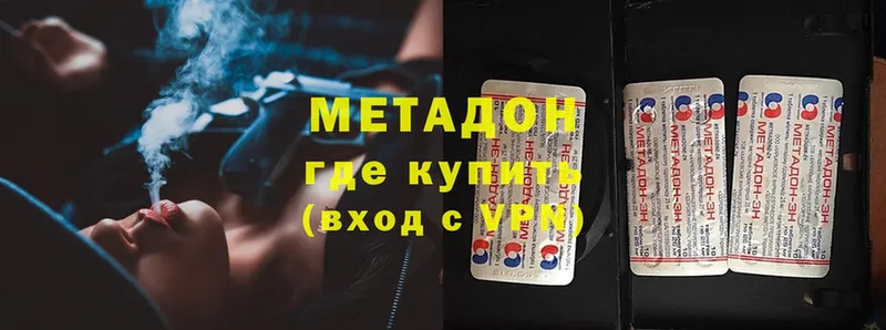 купить наркотики сайты  Ревда  Метадон methadone 